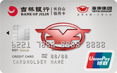 吉林银行亚泰联名信用卡  金卡