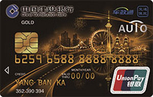 建设银行天津交通便民信用卡（汽车卡版 ）金卡