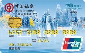中国银行云南惠游信用卡