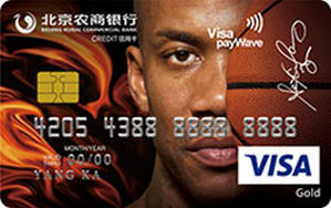 北京农商银行马布里主题信用卡 VISA版