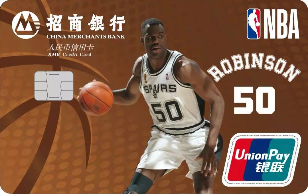 招商银行NBA传奇球星大卫罗宾逊卡