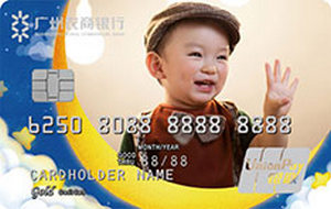 广州农商银行萌娃定制信用卡 半彩版  金卡