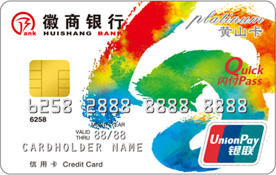 徽商银行自动分期信用卡