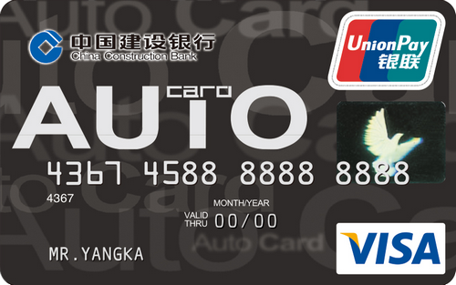 建设银行龙卡汽车卡(VISA版) 建设银行龙卡汽车卡(VISA版)