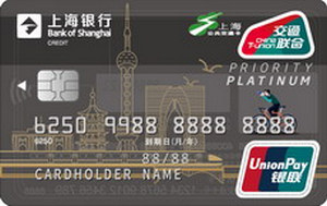 上海银行长三角悠游联名信用卡 精致版-白金卡