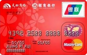 招商银行深圳天虹商场联名信用卡  普卡