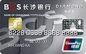 长沙银行芙蓉标准信用卡 钻石卡
