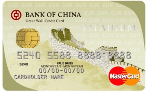 中银长城国际卡(钛金卡,万事达,欧元)