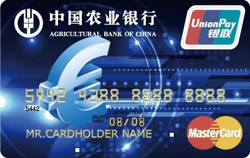 农业银行金穗悠游世界信用卡