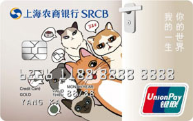 上海农商银行宠物主题信用卡(萌宠可变版)