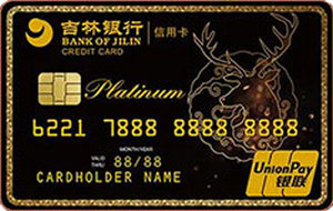吉林银行金鹿信用卡 复古高端 白金卡