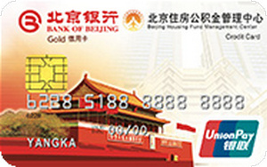 北京银行公积金联名卡    金卡