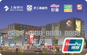 上海银行农工商联名信用卡 普卡