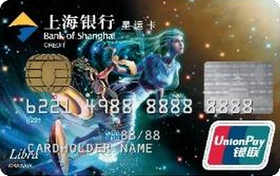 上海银行星运卡-天秤座
