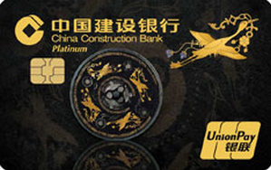 建设银行定制信用卡大唐系列 富丽纹饰 白金卡