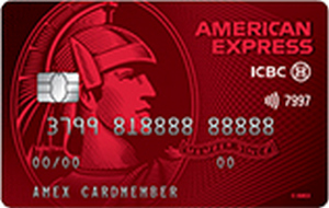 工银信用卡·美国运通®耀红卡  金卡