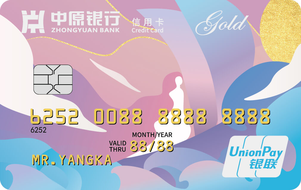 中原银行肆意人生信用卡  金卡