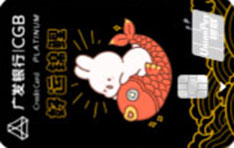 广发银行有鱼潮卡信用卡有锦鲤版 MOMO兔联名-白金卡