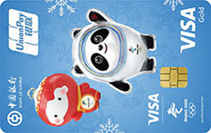 中国银行北京2022冬奥主题信用卡 吉祥物-金卡