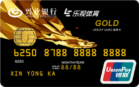 兴业银行乐视体育联名信用卡 金卡 兴业银行乐视体育联名信用卡 金卡