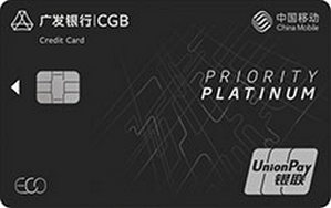广发银行中国移动生态ECO信用卡 精英白金卡