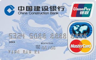 建行龙卡双币种信用卡(普卡,万事达,人民币+美元)