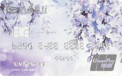 兴业银行PASS信用卡白金卡(紫藤花版)