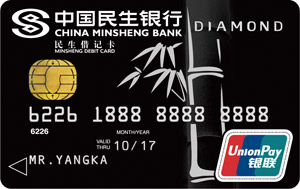 民生银行国际贵宾卡(银联)