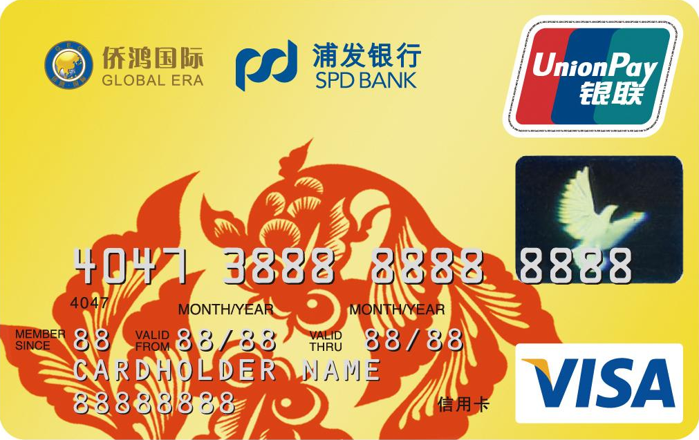 浦发银行侨鸿联名信用卡   普卡