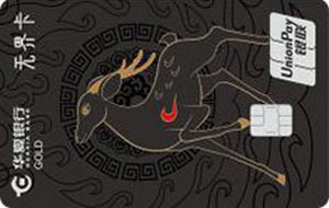 华夏银行国潮动漫无界信用卡 九色鹿系列 金卡