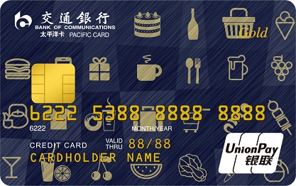 交通银行太平洋永旺信用卡(蔚蓝卡)
