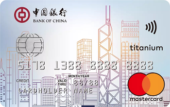 中银全币种国际芯片卡 钛金卡(万事达港币版) 中银全币种国际芯片卡 钛金卡(万事达港币版)