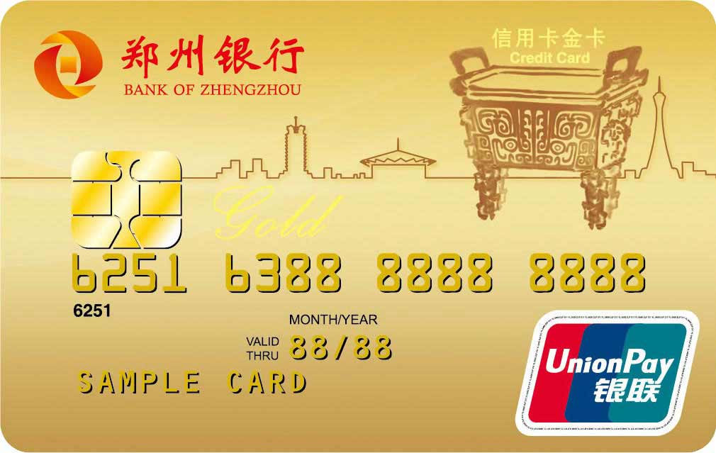 郑州银行个人标准卡(金卡)