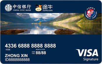 中信银行途牛Visa卡中美旅游年限量版