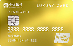 中信银行Luxury Card臻金信用卡