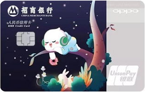 招商银行OPPO联名信用卡 金卡