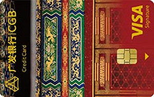 广发银行故宫文创信用卡 朱墙彩檐版-VISA金卡