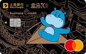 上海银行盒马联名信用卡 万事达版-白金卡
