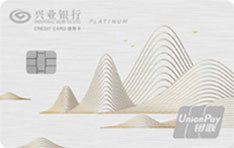 兴业银行绿色低碳白金信用卡 标准版 白金卡 兴业银行绿色低碳白金信用卡 标准版 白金卡