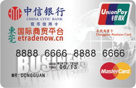 中信东莞商贸团体信用卡 白金卡