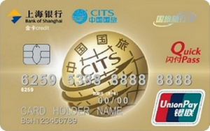 上海银行国旅随行联名信用卡(金卡,银联)