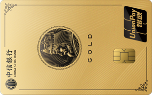 中信银行颜卡标准信用卡(银联)