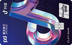 浦发银行抖音联名信用卡   白金卡