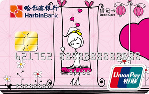 哈尔滨银行Fly卡 粉红色