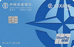 农业银行卡信用卡图片图片