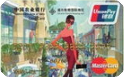 农业银行金穗蓝色港湾联名信用卡 红色优雅版