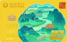 桂林银行乡村振兴信用卡   金卡