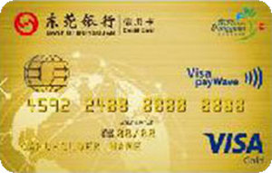 东莞银行VISA信用卡 金卡