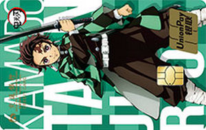 交通银行鬼灭主题校园信用卡 炭治郎版  普卡