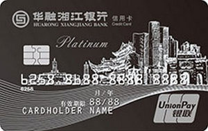 华融湘江银行标准信用卡 白金卡